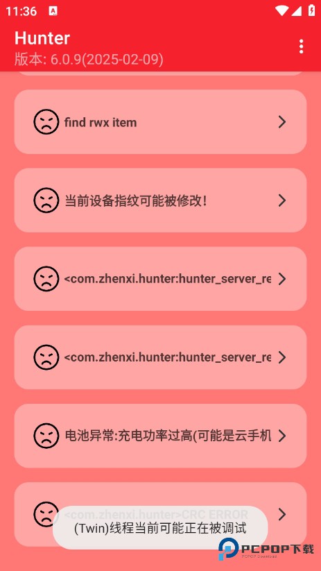 Hunter最新版