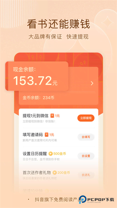 番茄小说旧版本