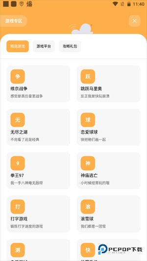 花简空间逸最新版