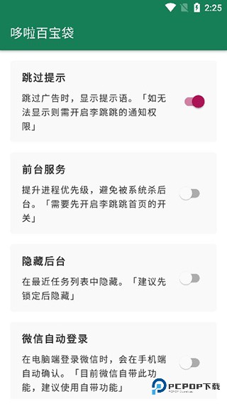 李跳跳2.8满血版安卓最新手机版