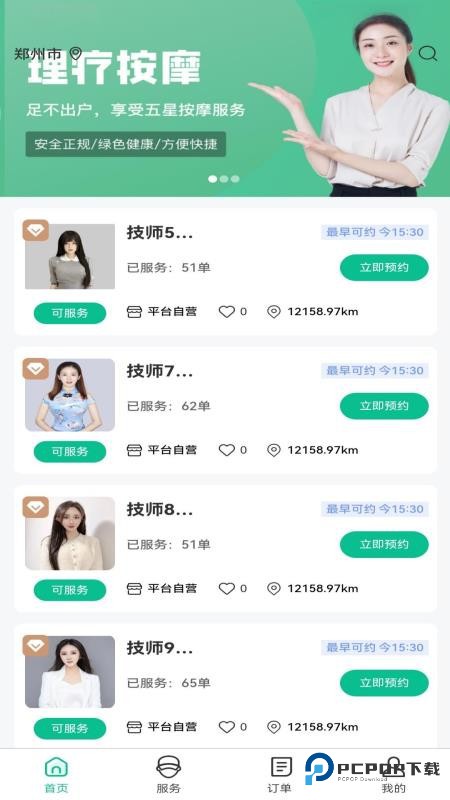 忆悦到家app下载