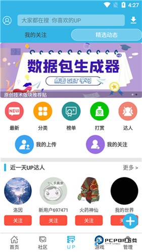 软天空正版游戏盒软件下载v8.7.3