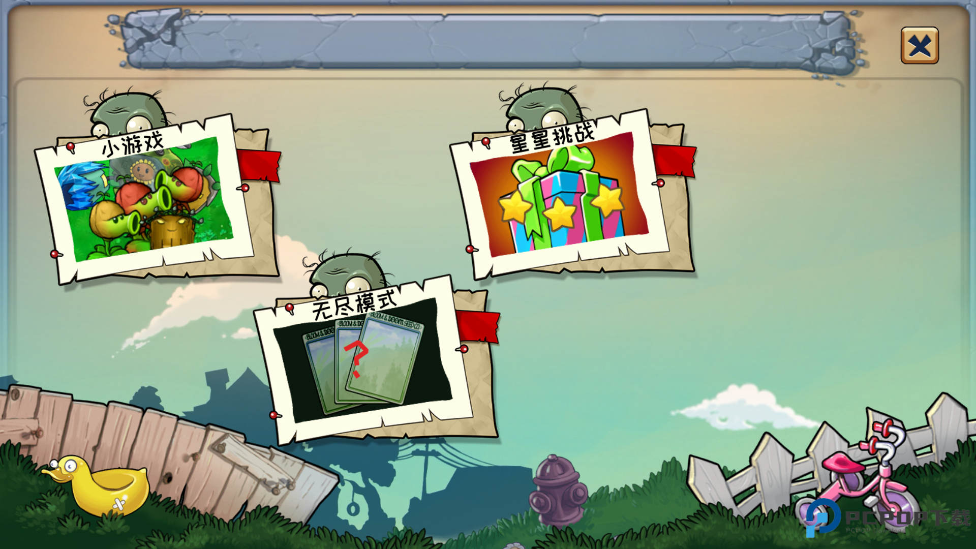 植物大战僵尸嫁接版最新版本下载v1.131