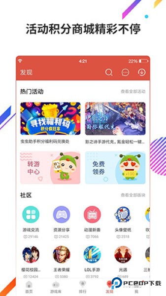 虫虫助手老版本3.1.0