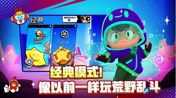 荒野乱斗彩虹服不闪退v61.10.3最新版