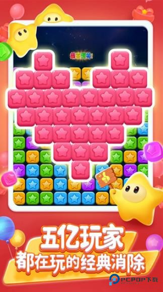 消灭星星经典旧版下载无广告版v1.2.2