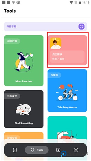 花简空间逸最新版
