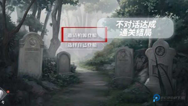 世界之外渠道服