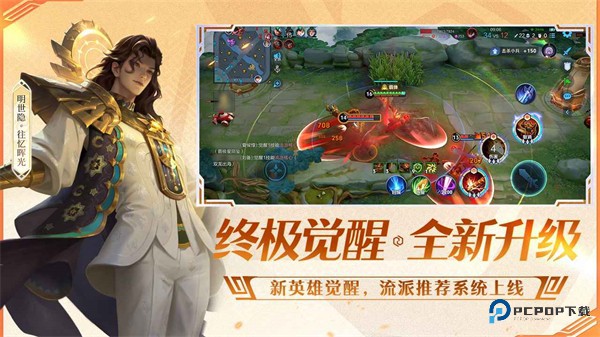 王者荣耀体验服前瞻版安卓最新版