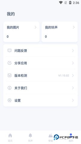 爱思助手极速版免费下载安装全能版v1.21.09