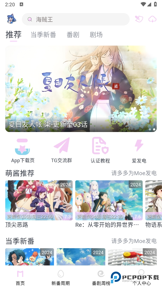 嗷呜动漫官方版