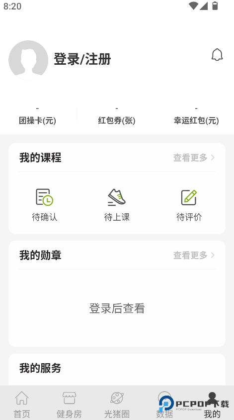 光猪圈健身手机版下载