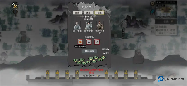 鬼谷八荒安卓版