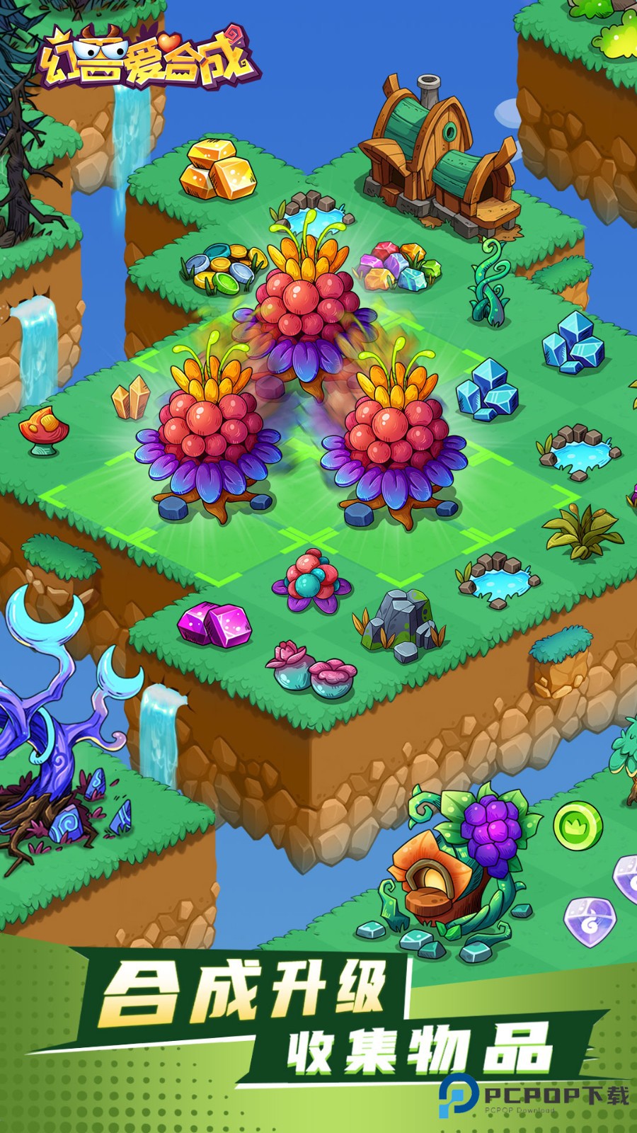 幻兽爱合成微信登录版本下载v2.6.8