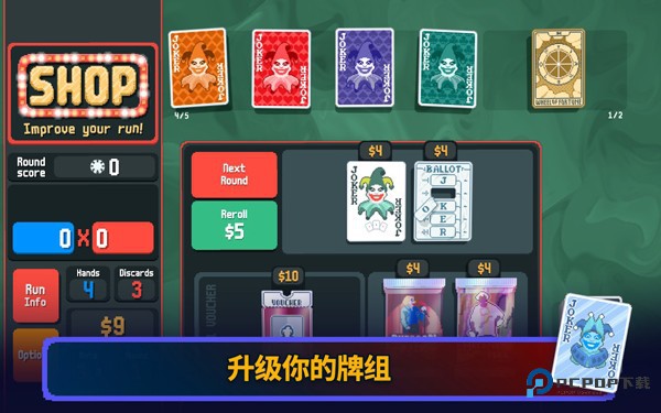 小丑牌Balatro手机移动端安卓最新版v1.0.1