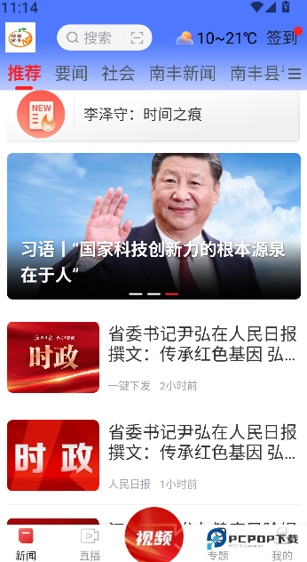 桔都南丰2026升级版下载