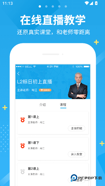 未名天日语手机版下载