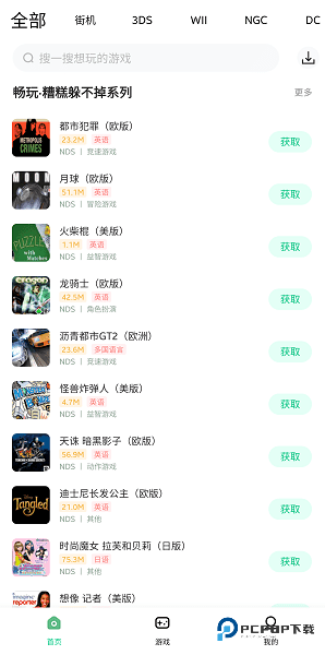 小马模拟器金手指版免费手机版v2.5.7