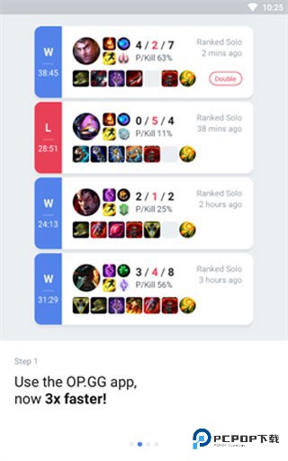 OPGG手机版