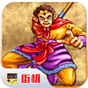 西游释厄传群魔乱舞最新版