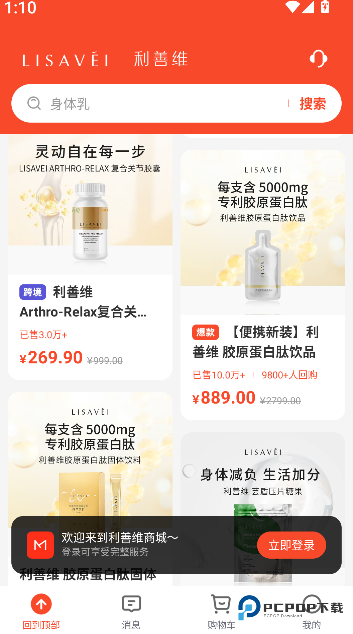 每日日语听力app下载