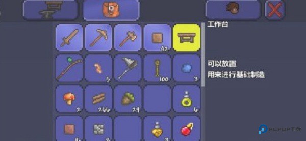 泰拉瑞亚皮皮蛙汉化版