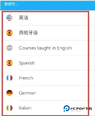 多邻国duolingo
