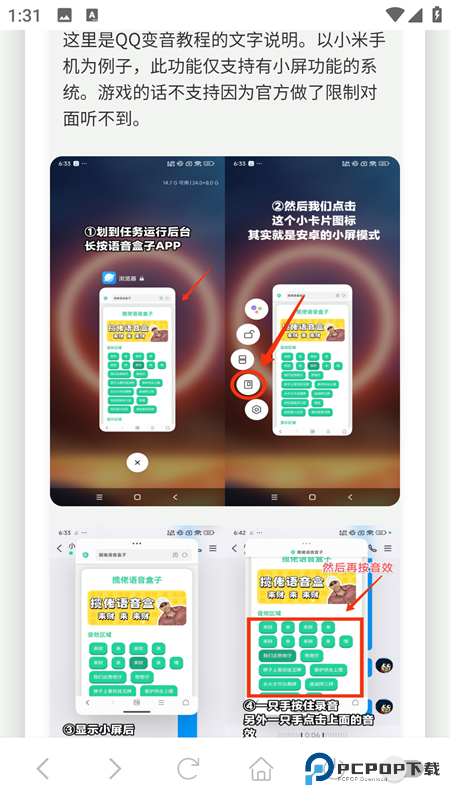 我要验牌语音盒app最新版本