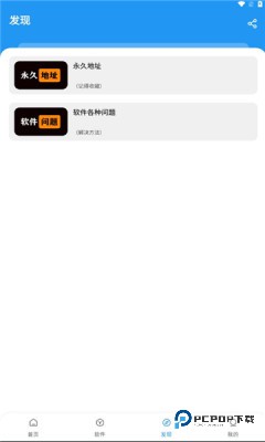 猪猪软件库v1.5版本下载最新手机版