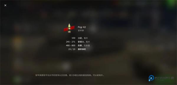 坦克世界闪击战华为版