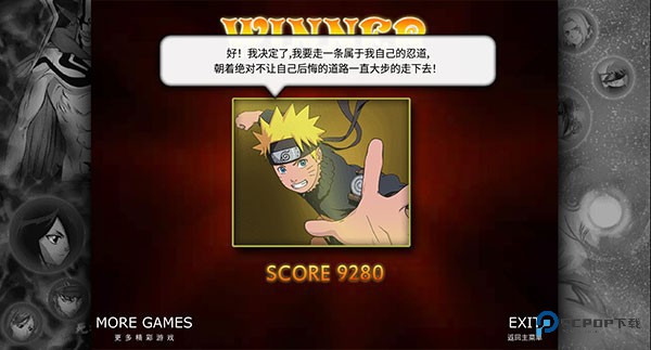 死神vs火影老魏改v8.0全人物最新版