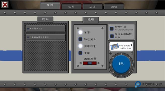 恐怖冰淇淋5outwit模组