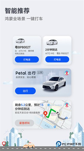 华为地图最新版