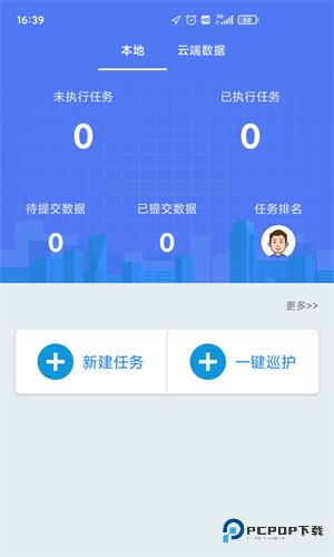 生态护林员巡护正版安卓最新版v1.0.1.010