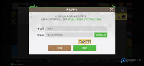 我的世界移动版