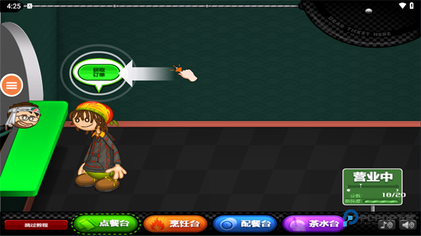 老爹寿司店汉化版