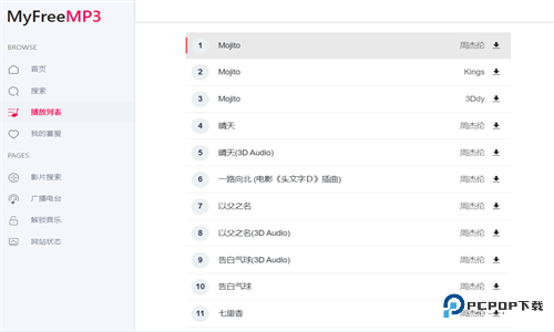 Myfreemp3无损音乐
