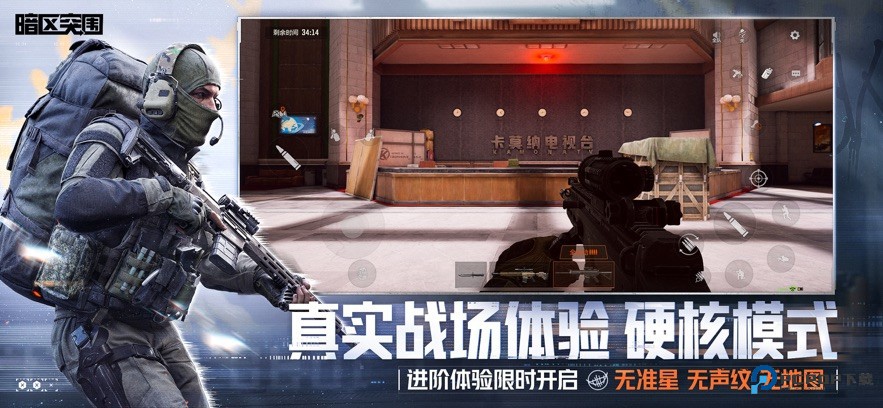 暗区突围云游戏最新正式版v1.0.163.163