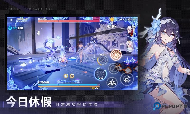 崩坏3云游戏最新安卓版v8.5.0