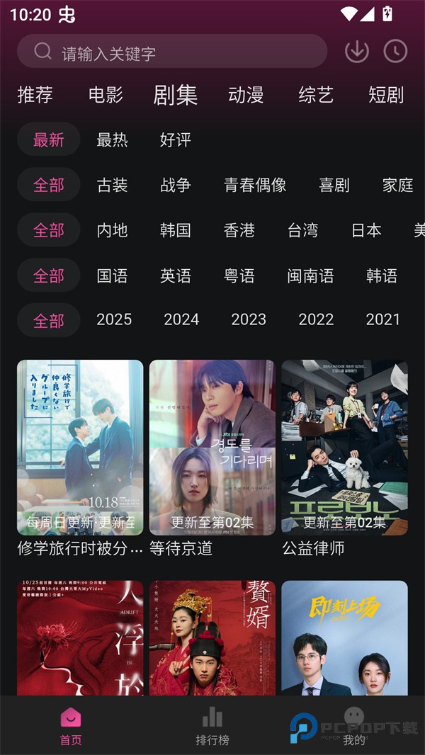 4K草莓熊追剧app