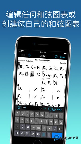 iReal Pro免付费版