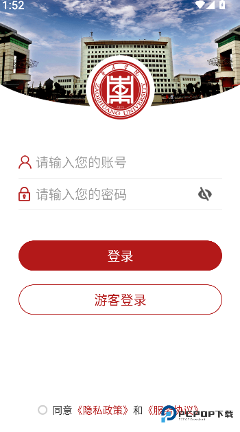 枣院微门户免费下载