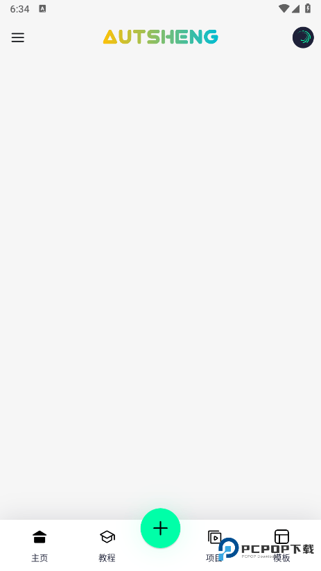 AutSheng官方正版