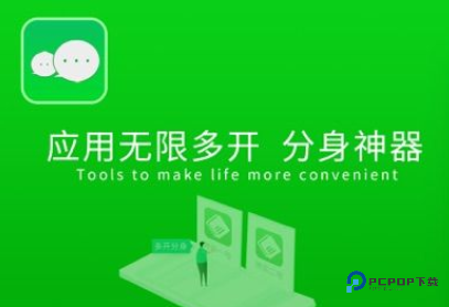 分身大师旧版本