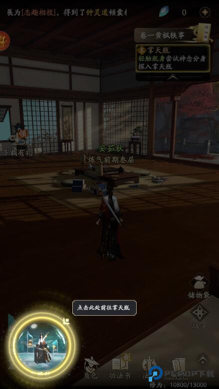 凡人修仙传人界篇0.1折