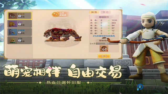 热血江湖超变版单机SF版下载v146.0