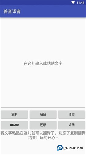 兽音译者萌研社