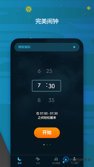 Sleep Cycle安卓版