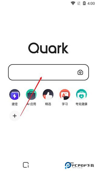 夸克浏览器旧版