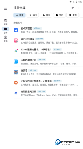 奇妙搜索最新版